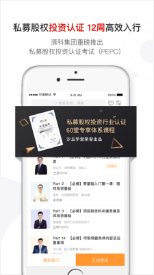 沙丘大学app