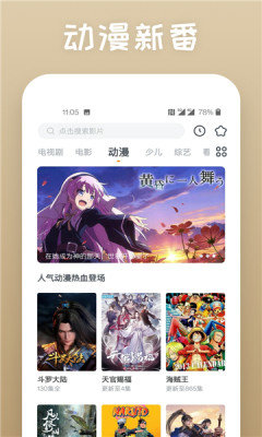 冰糖看剧app  v1.0图2