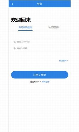 乐趣日结安卓版
