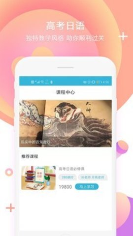 日语学习书  v1.5图1