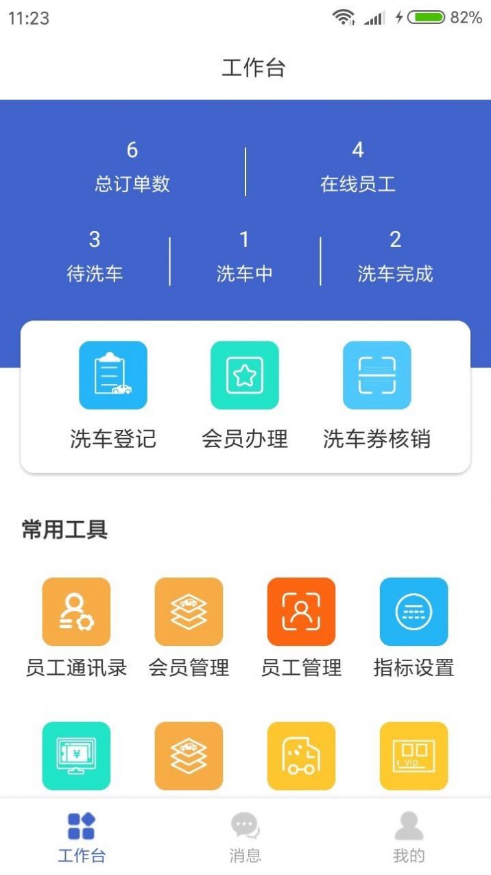 络派洗车  v10000.1.100图3