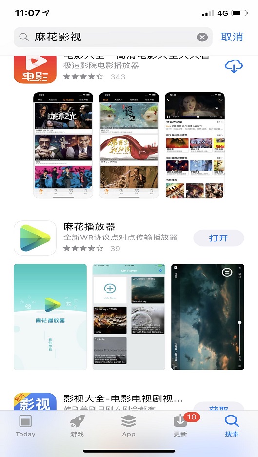 麻花影视正版官方下载  v2.7.0图2