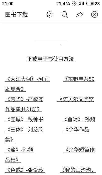 book文学阅读软件官方下载