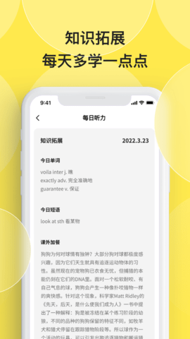 丹尼每日听力  v1.0.5图3