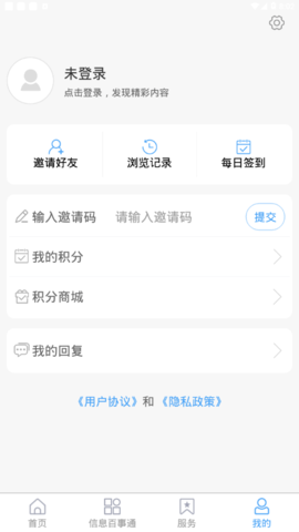 爱莱阳  v0.0.11图1