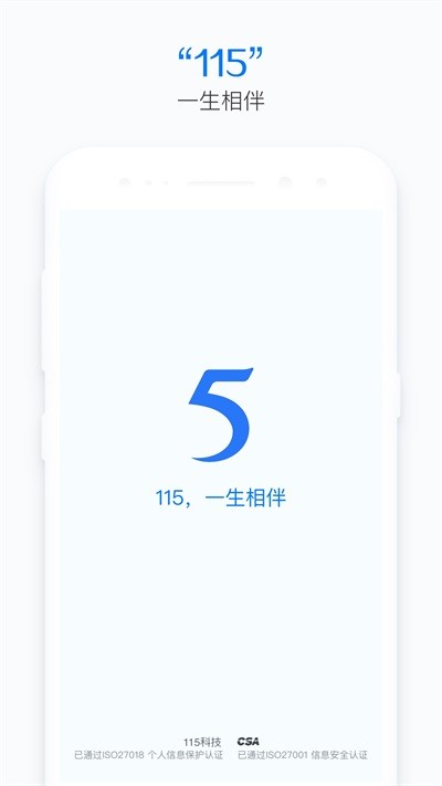 115生活app  v1.0图3