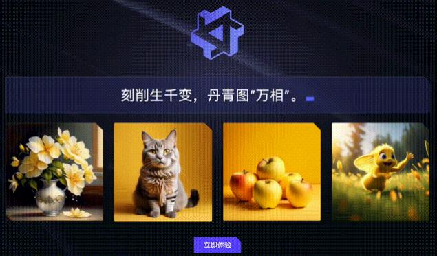 通义万相app下载安装