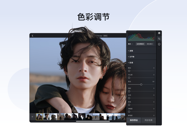 像素蛋糕修图软件官网免费  v1.3.20图3