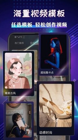 视频卡点特效大师  v4.5.22图2