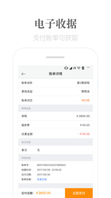 麦滴租房  v4.0.7图1