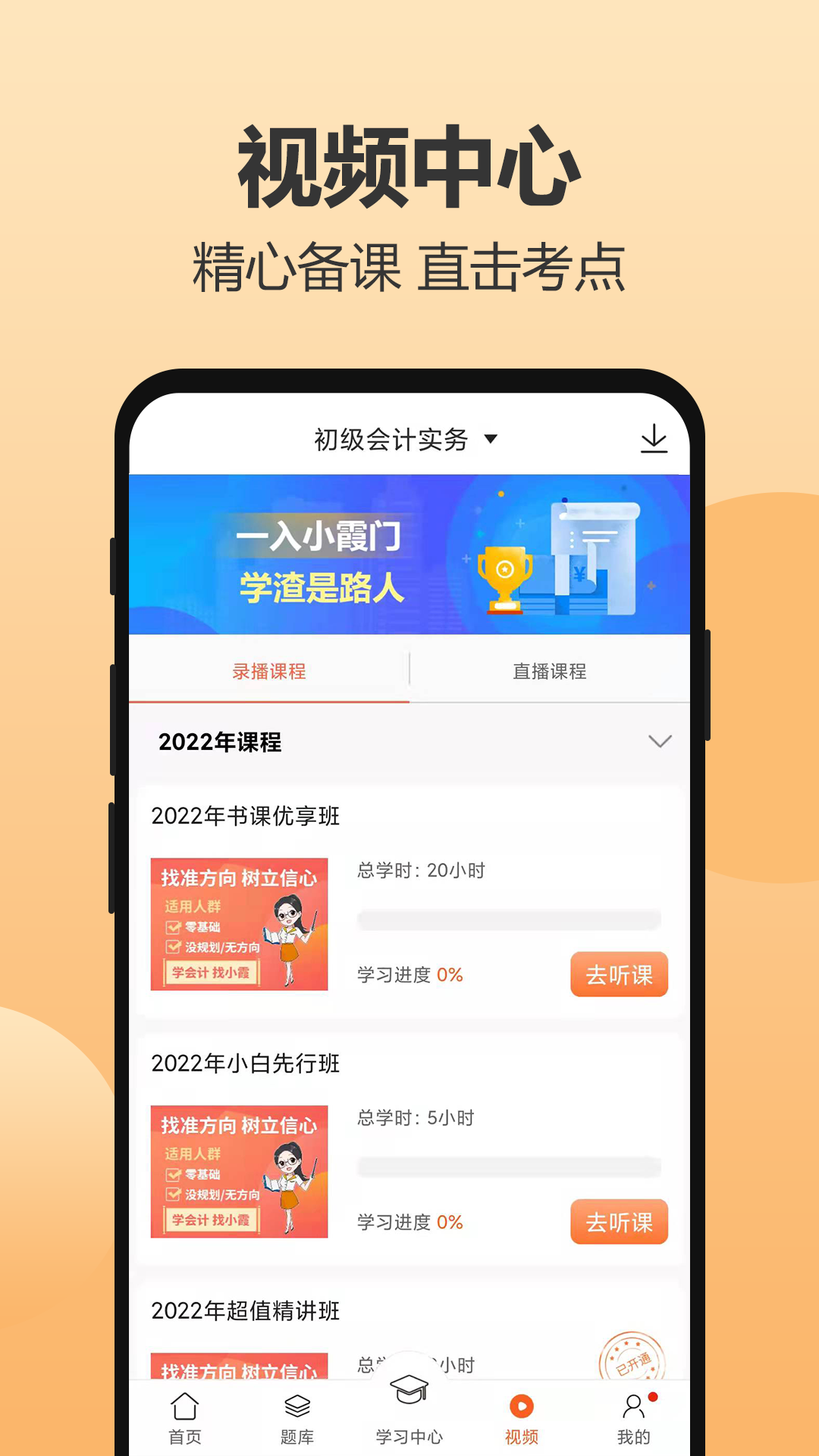 小霞会计  v13.5图2