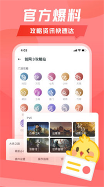 手机版万宝楼  v1.9.5图1