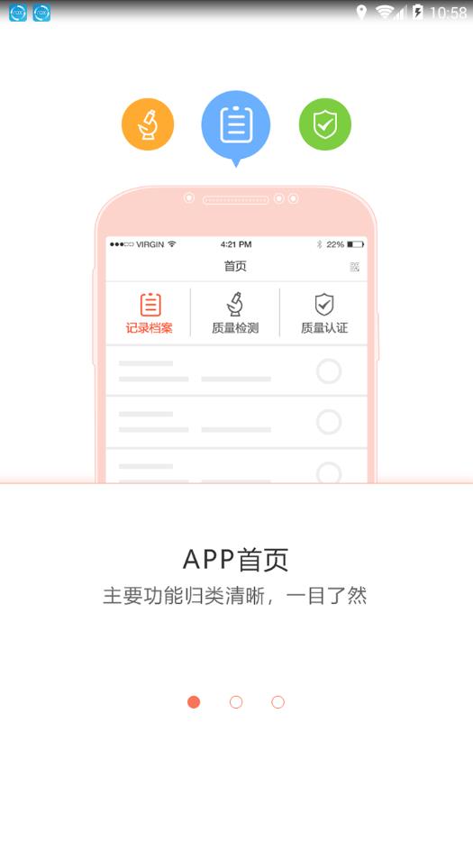 找农货  v1.0.2图2