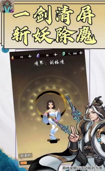 好大一把剑  v1.0.31图3