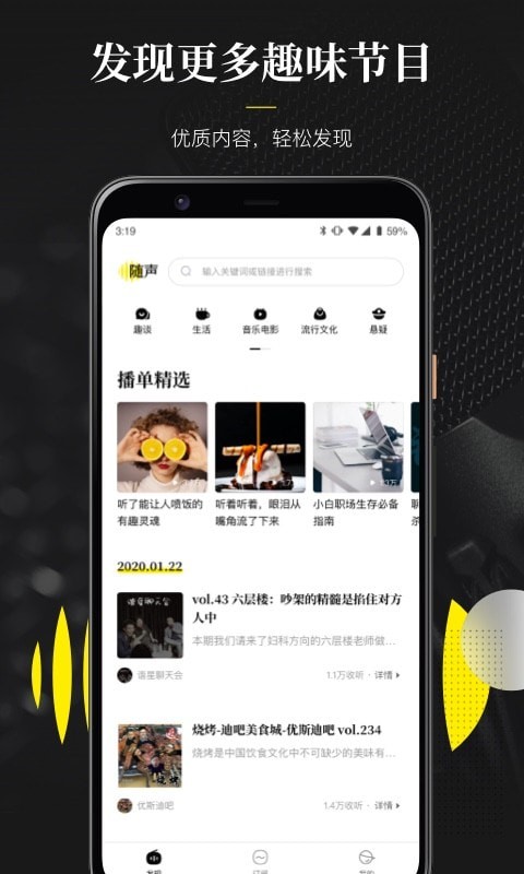 随声翻译软件免费版下载安装  v0.1.0图3