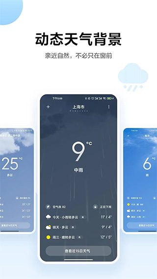 小米天气2020  v13.0.6.1图2