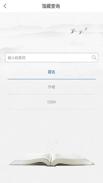 嘉兴市图书馆app