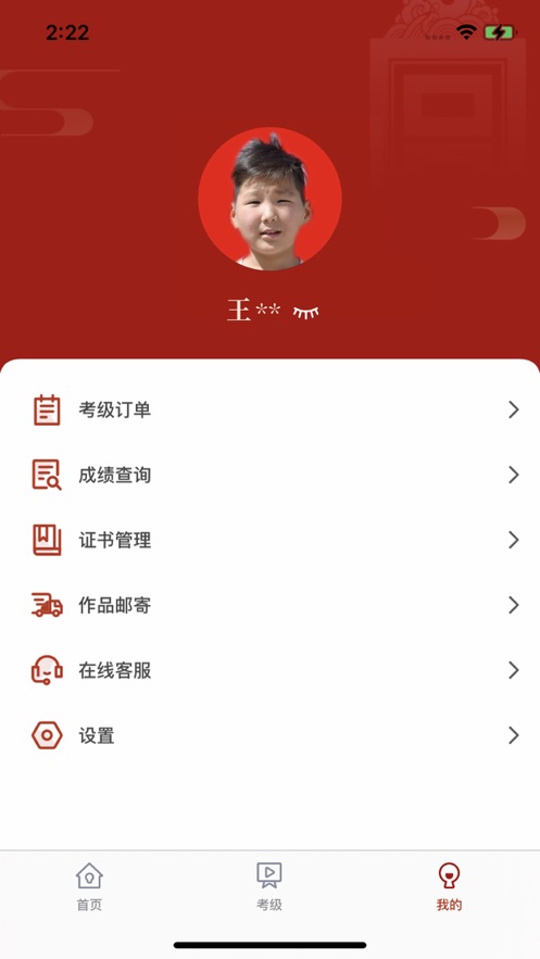 故宫书画考级  v1.0.0图2