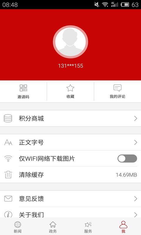 云上荆门免费版  v1.1.2图2