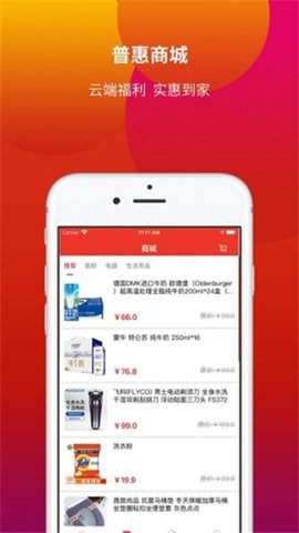 顺工惠  v1.0.0图2