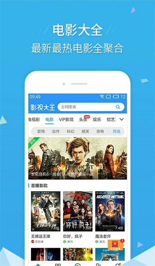 艾玛影院手机版下载安装免费观看电影  v2.9.9图1