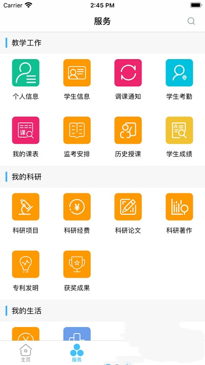 智慧安职下载安装  v1.0.0图1