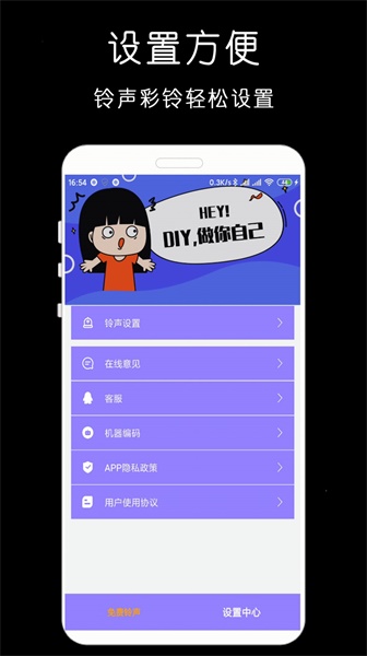 手机铃声歌曲大全免费铃声库罗刹海市  v1.0.2图3