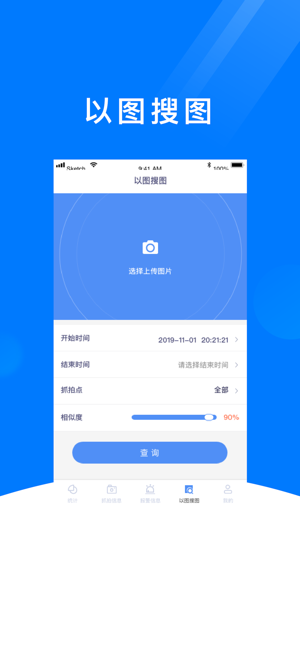 平安马驹桥  v1.2.3图3