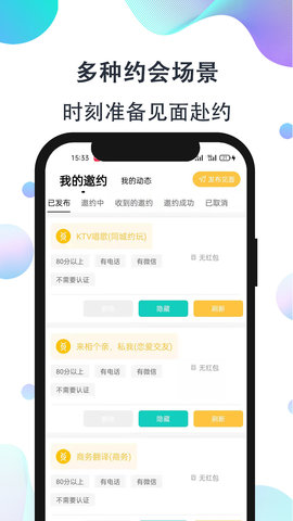 影子恋人安卓版下载安装苹果手机  v1.0图1