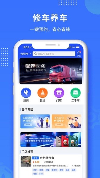 赋界卡修  v2.8.3图3