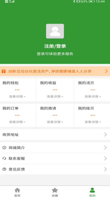 易货呗  v1.0.0图1