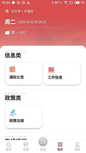 文旅市场通免费版  v1.0.1图3