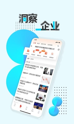 战鹰免费版  v5.0.1图2