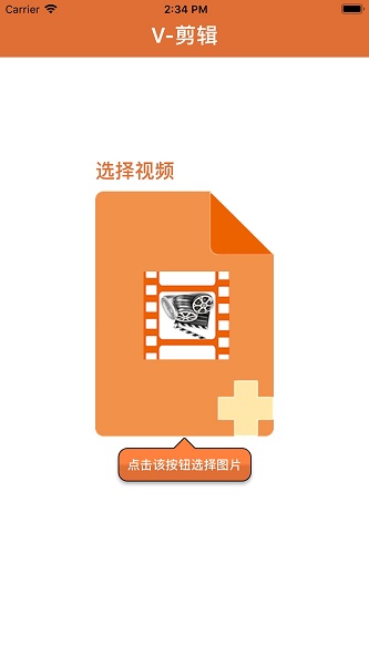 nv剪辑软件下载中文版  v1.0.0图2