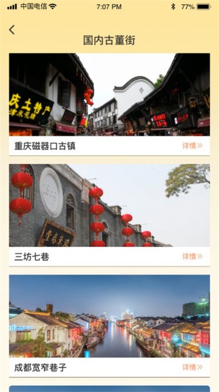 古玩一条街app  v1.0.0图3