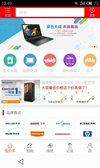 低价买  v3.5图4