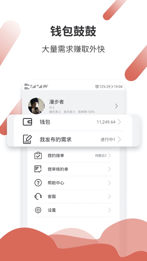 悬赏猫赚钱app下载安装最新版本苹果  v1.0.0图3