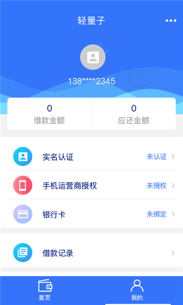 轻量子代偿最新版  v1.0图1