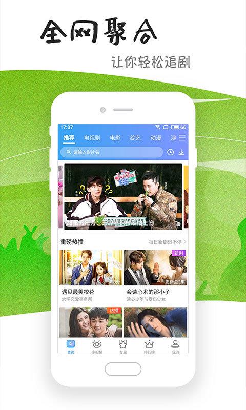 狂飙策驰影视在线看  v6.2.0图1