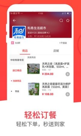 和易生活  v3.8.1图3