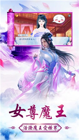 无上女魔王  v1.2图1