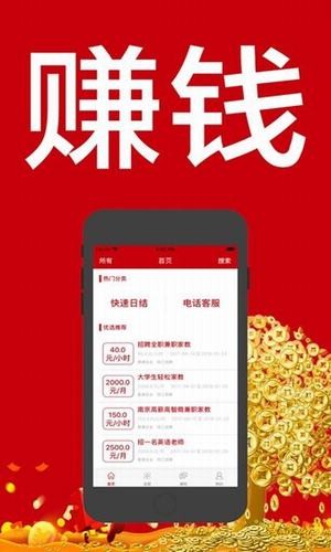 假期兼职  v1.0图1