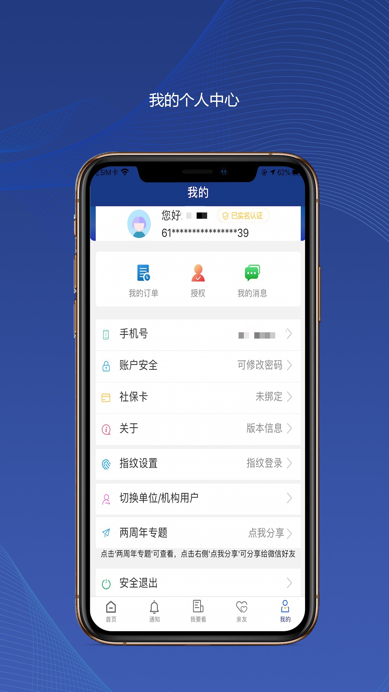 陕西社会保险服务个人网站官网查询系统登录  v3.0.01图3