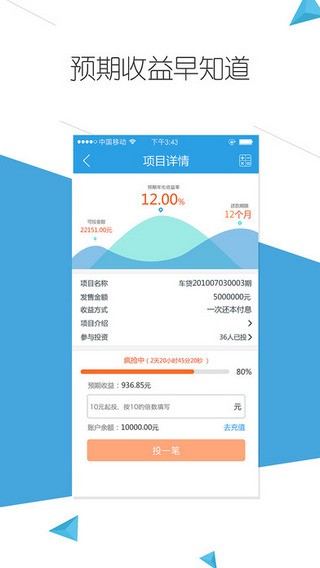 云钱袋app客户端下载安装  v2.9.20图2