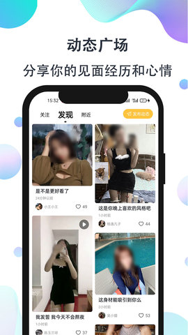 影子恋人最新版下载苹果版手机  v1.0图2