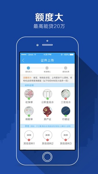 任性付贷款app下载官网安装  v2.0.4图1