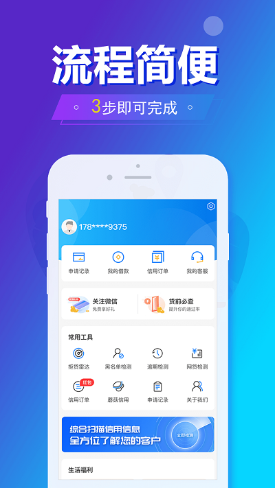 旗开金服app下载官网手机版  v5.8.2图1