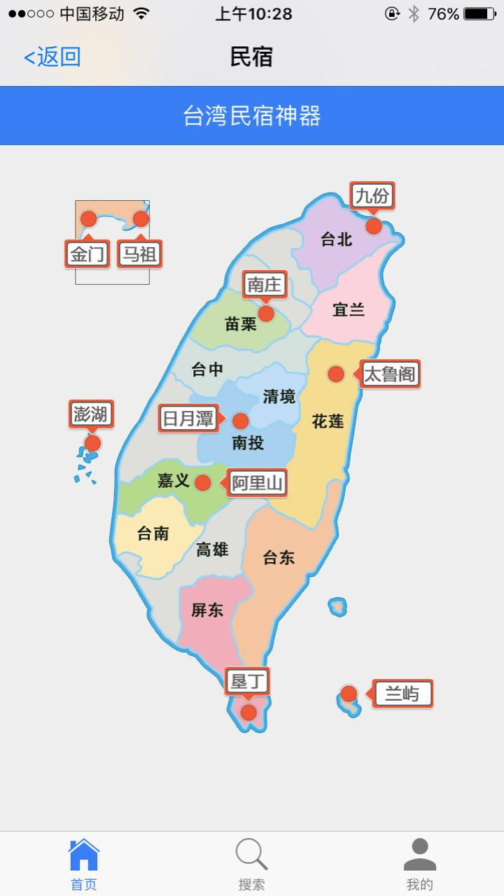 湾湾游