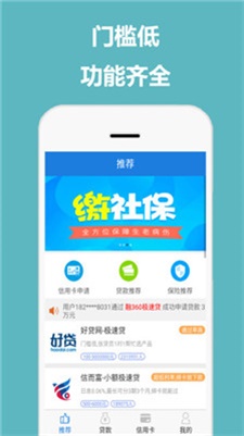 佰花借款app下载安装最新版本官网苹果  v1.2.0图4