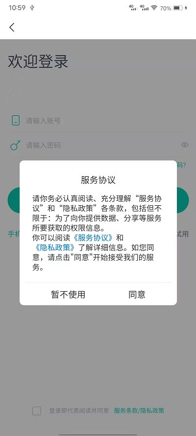 塔课最新版  v2.0.6图3